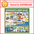       (TM-16-SUPERSLIM)